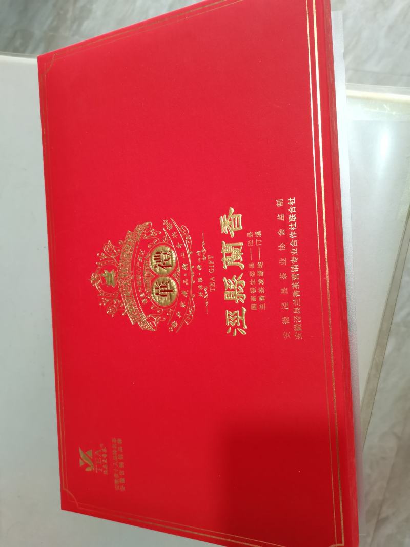 安徽省泾县纯野生有机绿茶