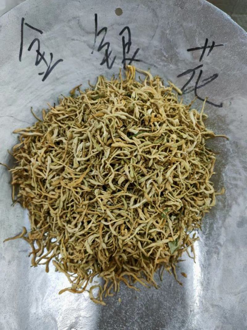 金银花中药二花山东金银花无硫干货花茶金银花大货