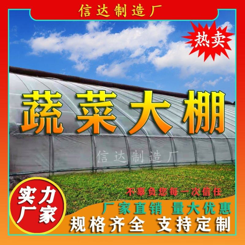 蔬菜大棚大棚温室骨架大棚骨架使用寿命长不易生锈