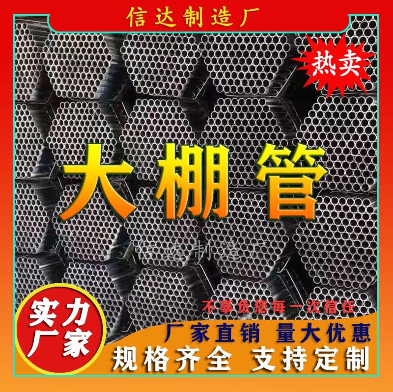 蔬菜大棚大棚温室骨架大棚骨架使用寿命长不易生锈