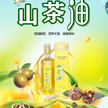 【热销中】云南梁河古韵南甸山茶油500ml方瓶。