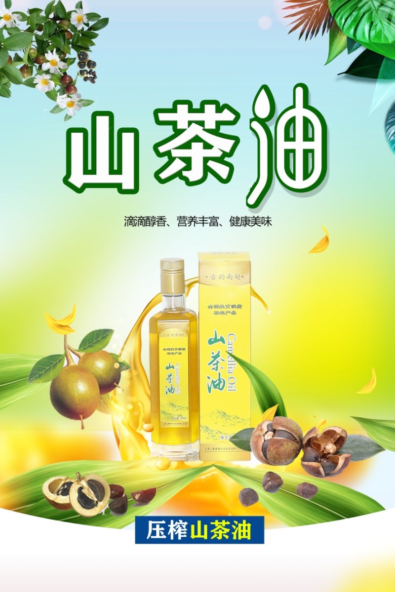 【热销中】云南梁河古韵南甸山茶油500ml方瓶。