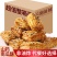 【非油炸】铁棍山药南瓜酥咸味烧饼千层饼干酥饼糕点中老年人