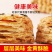 【非油炸】铁棍山药南瓜酥咸味烧饼千层饼干酥饼糕点中老年人