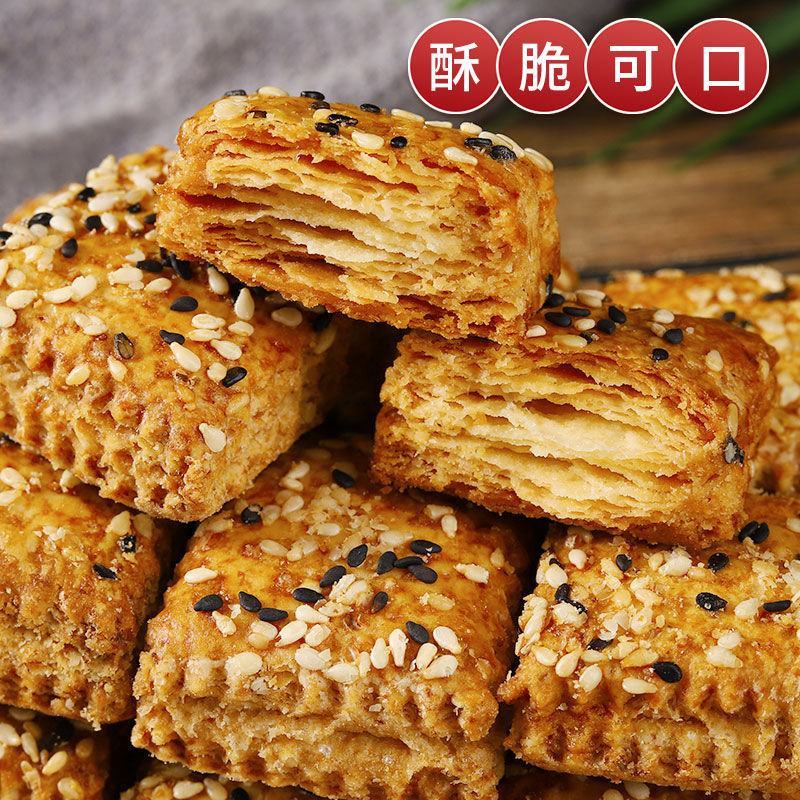 【非油炸】铁棍山药南瓜酥咸味烧饼千层饼干酥饼糕点中老年人