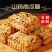 【非油炸】铁棍山药南瓜酥咸味烧饼千层饼干酥饼糕点中老年人
