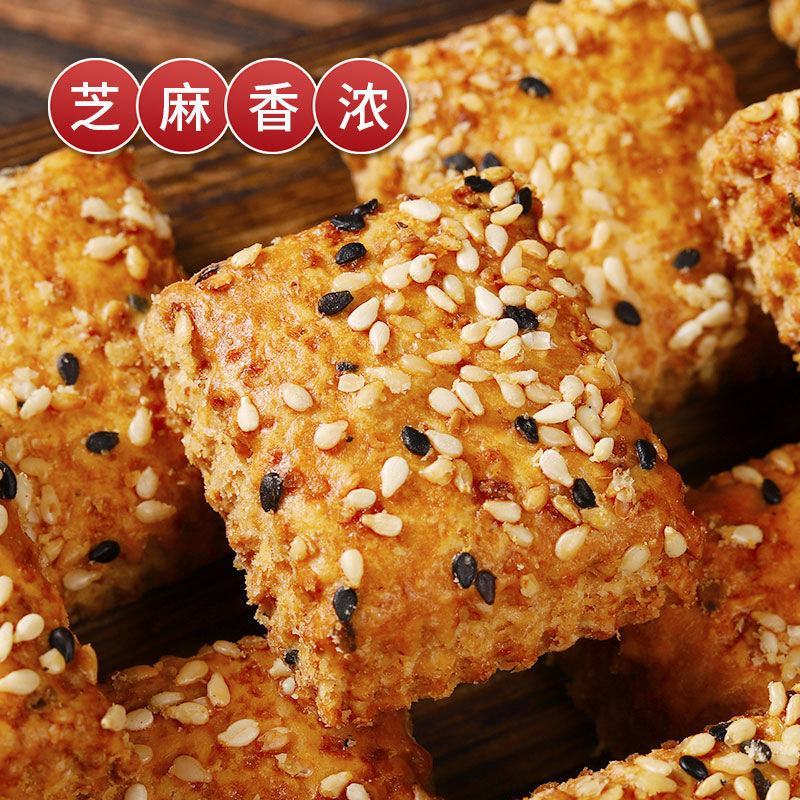 【非油炸】铁棍山药南瓜酥咸味烧饼千层饼干酥饼糕点中老年人