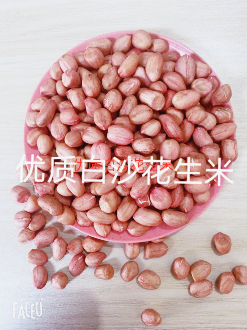 白沙鲜花生，品质保证价格美丽！