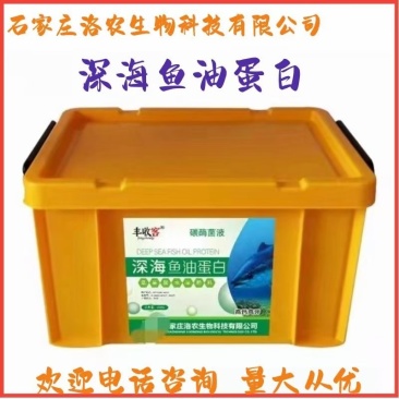 深海鱼油蛋白高钙高钾肥