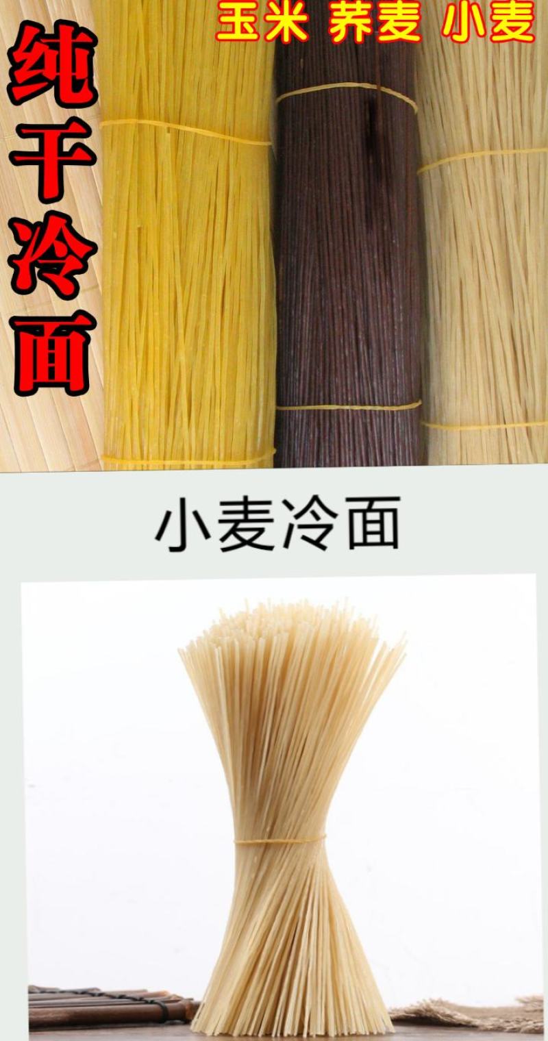 五谷杂粮粉丝早餐小吃店粉丝东北特产5斤装包邮