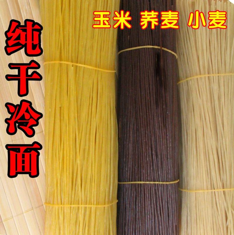 五谷杂粮粉丝早餐小吃店粉丝东北特产5斤装包邮