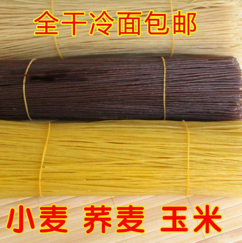 五谷杂粮粉丝早餐小吃店粉丝东北特产5斤装包邮
