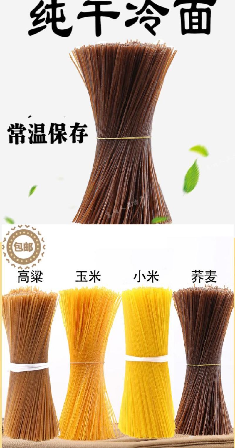 五谷杂粮粉丝早餐小吃店粉丝东北特产5斤装包邮