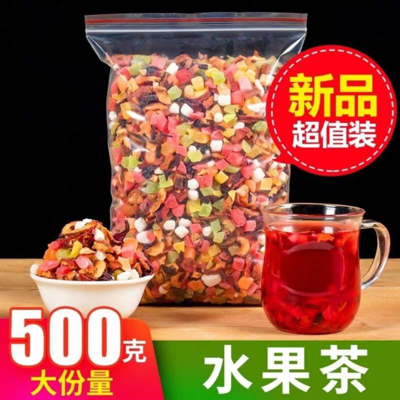 网红水果茶干混合水果茶巴黎香榭花果草茶散装组合批发包邮