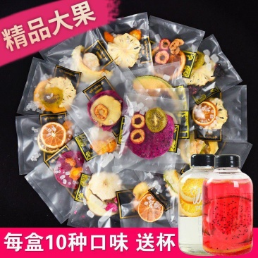 水果茶网红冲饮品果茶包冻干片水果干片冲泡水喝批发包邮