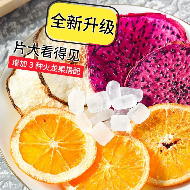 水果茶网红冲饮品果茶包冻干片水果干片冲泡水喝批发包邮