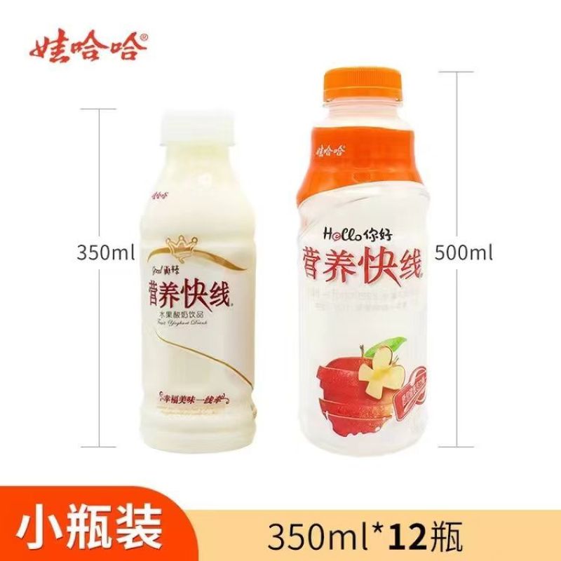 娃哈哈小瓶营养快线350ml12瓶整箱儿童营养早餐酸奶