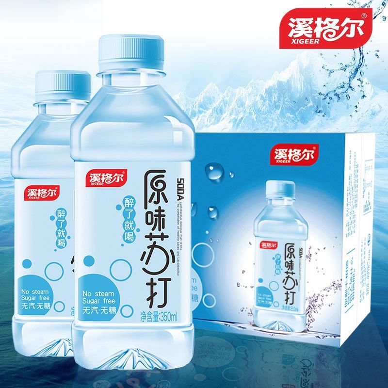 溪格尔苏打水350ml×24瓶无气弱碱果味苏打水饮料包邮