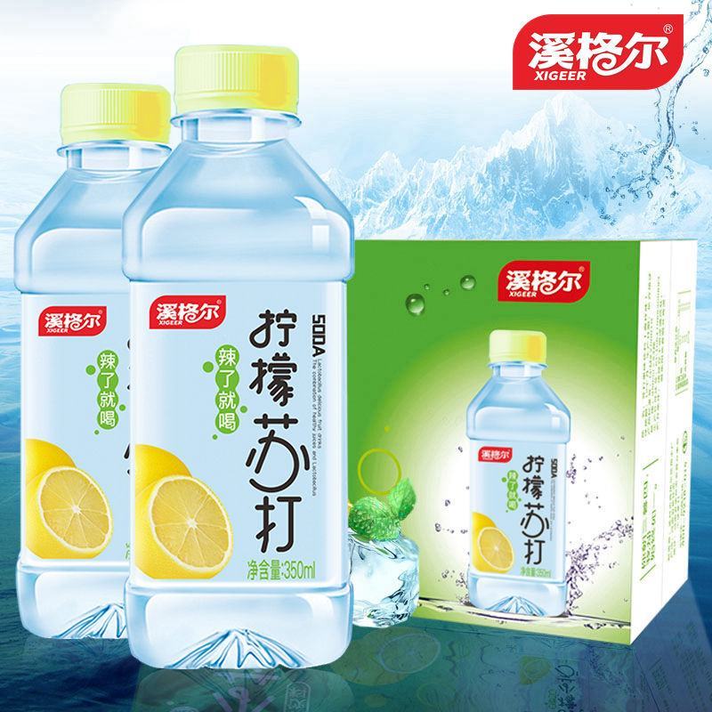 溪格尔苏打水350ml×24瓶无气弱碱果味苏打水饮料包邮