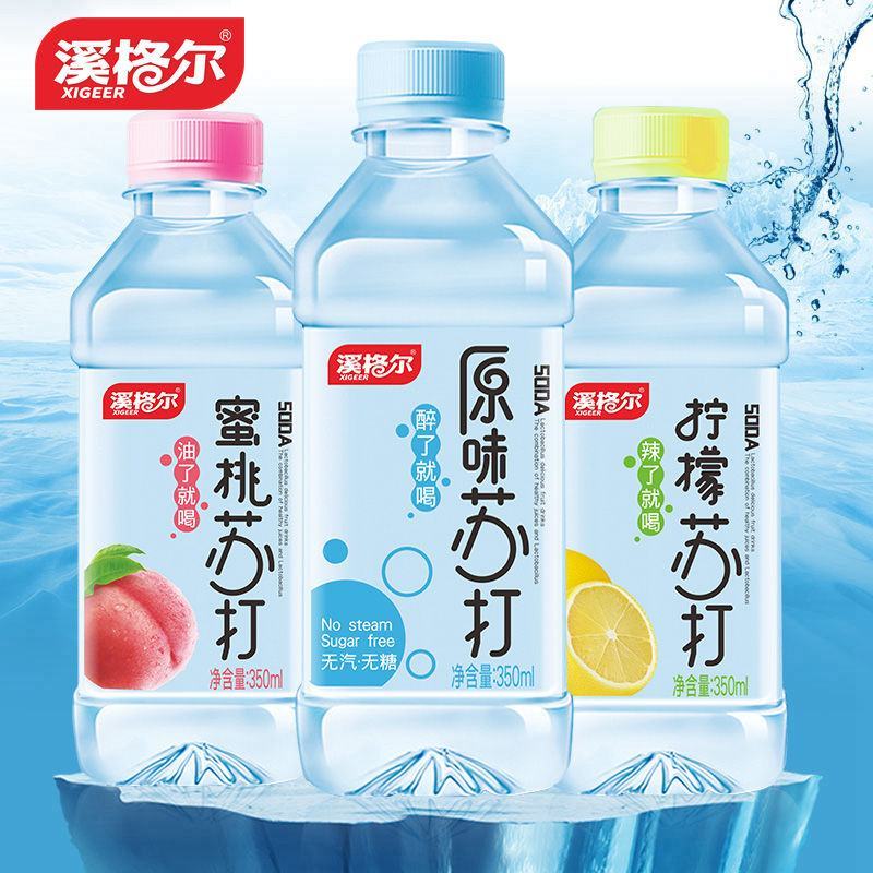溪格尔苏打水350ml×24瓶无气弱碱果味苏打水饮料包邮