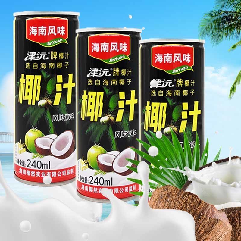 津沅椰汁整箱批发海南风味果味饮料礼盒装椰子汁椰奶冲饮品