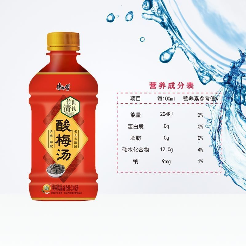 康师傅传世清饮酸梅汤酸梅汁330ml*12瓶整箱清爽包邮