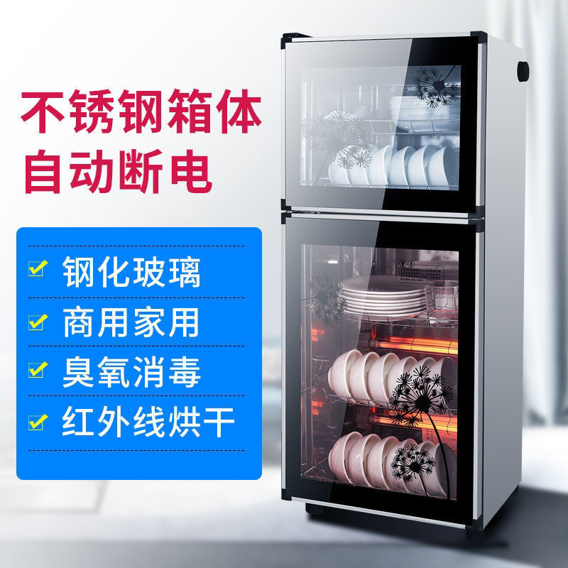 【包邮-家用消毒柜】热销小型家用厨房不绣钢消毒柜
