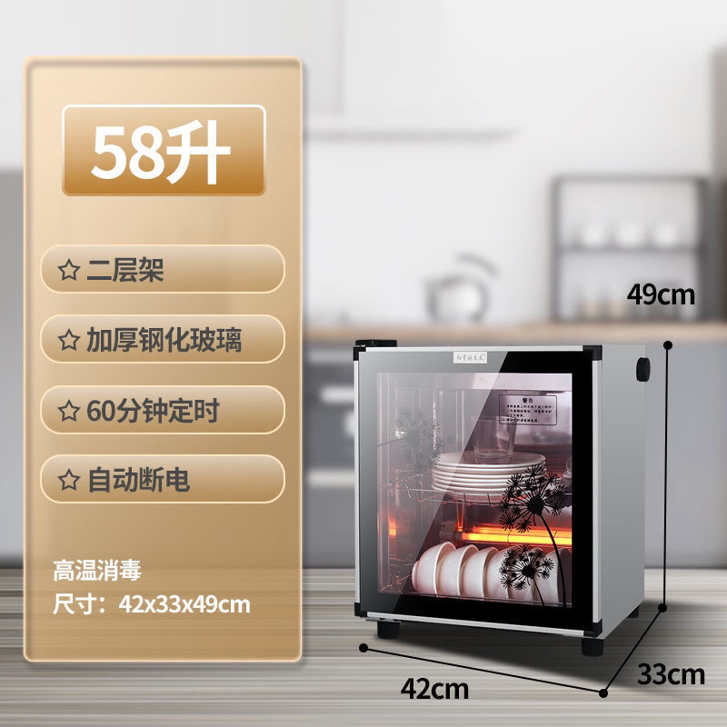 【包邮-家用消毒柜】热销小型家用厨房不绣钢消毒柜