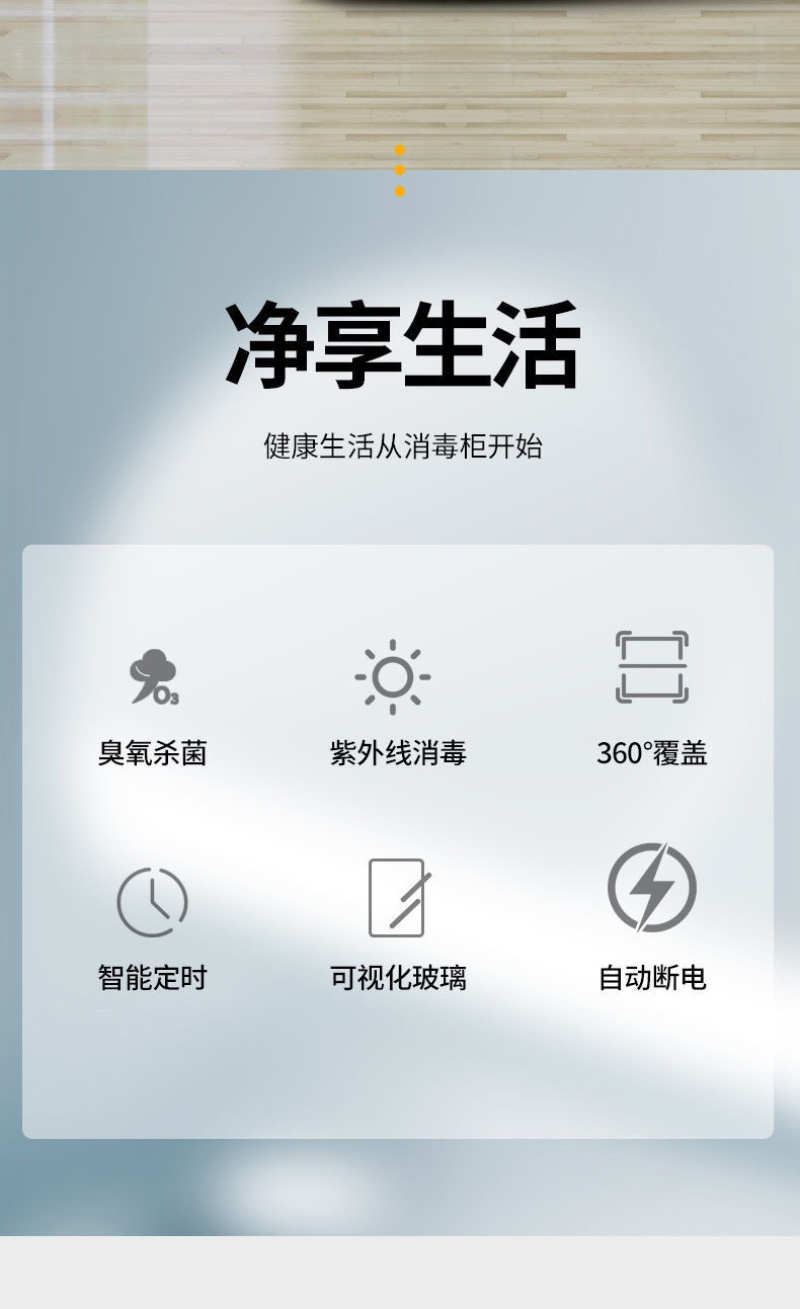 【包邮-家用消毒柜】热销小型家用厨房不绣钢消毒柜