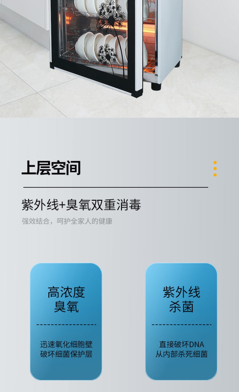 【包邮-家用消毒柜】热销小型家用厨房不绣钢消毒柜