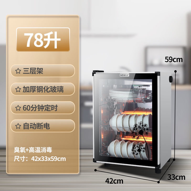 【包邮-家用消毒柜】热销小型家用厨房不绣钢消毒柜