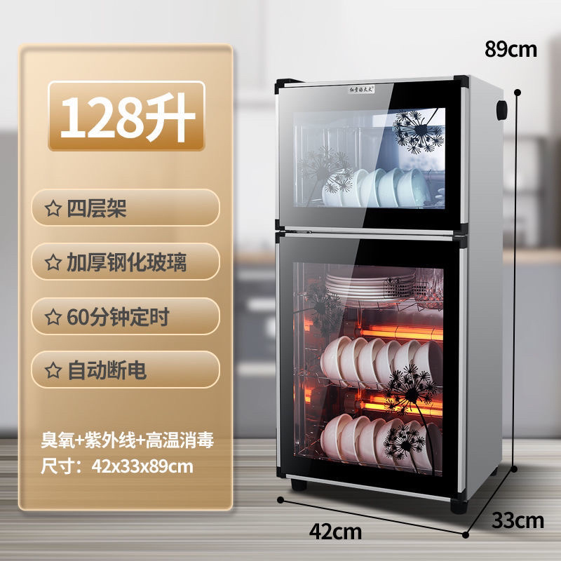 【包邮-家用消毒柜】热销小型家用厨房不绣钢消毒柜