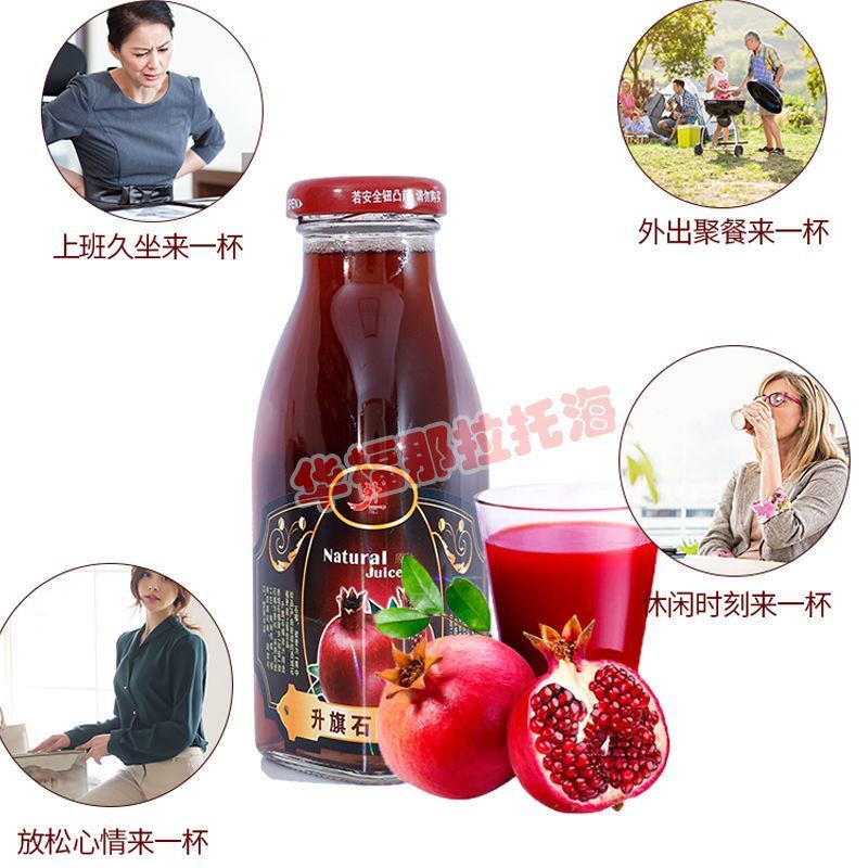 新疆特产升旗石榴汁纯果汁非浓缩果蔬汁代餐低脂肪果蔬汁