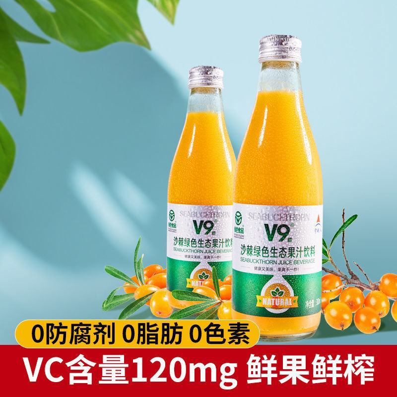 宇航人沙棘汁高原小果沙棘鲜榨果汁饮料沙棘鲜榨果汁饮料