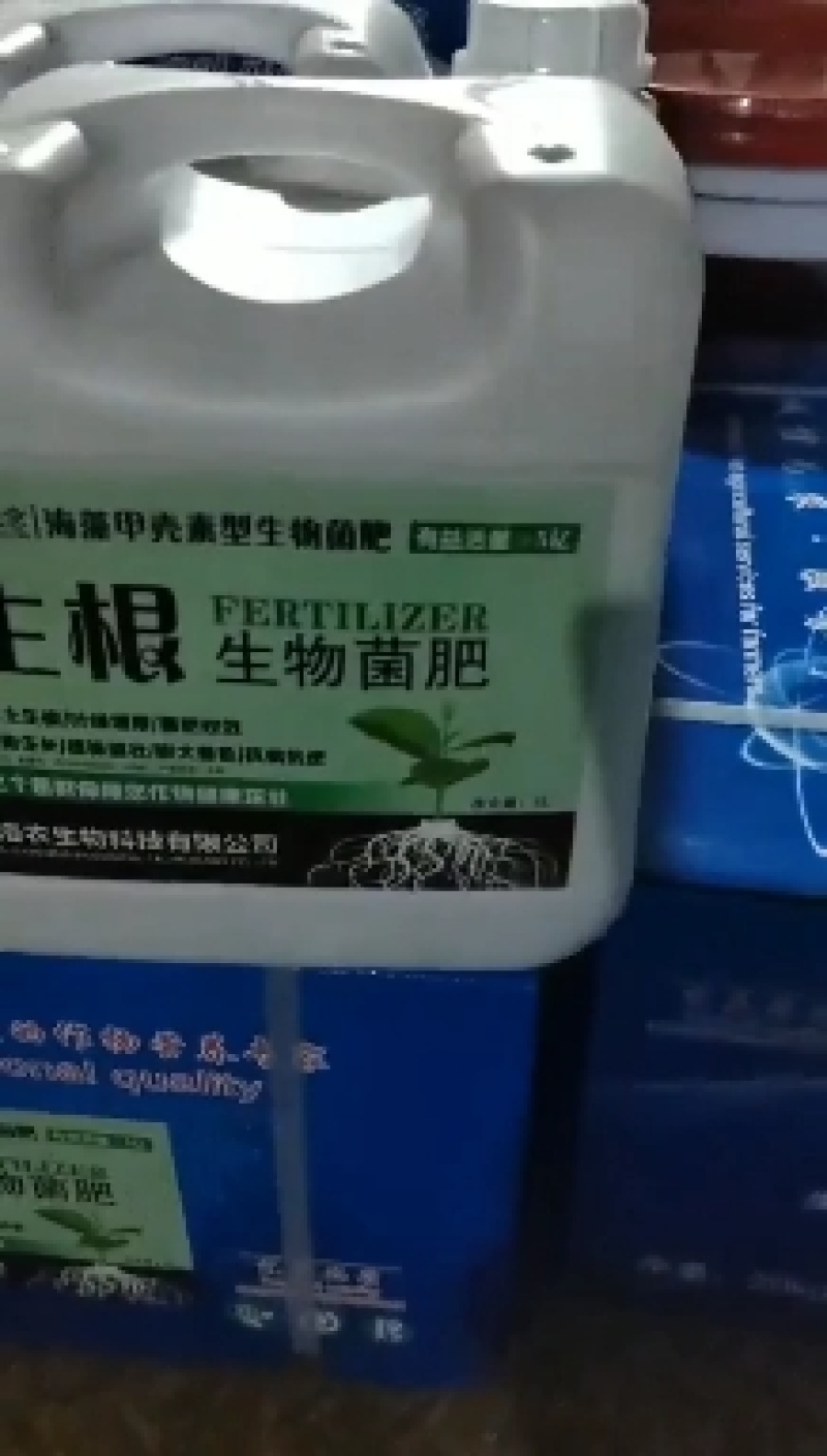 多生根液体生物菌肥改良土壤，活土生根，叶绿增厚促进根系长