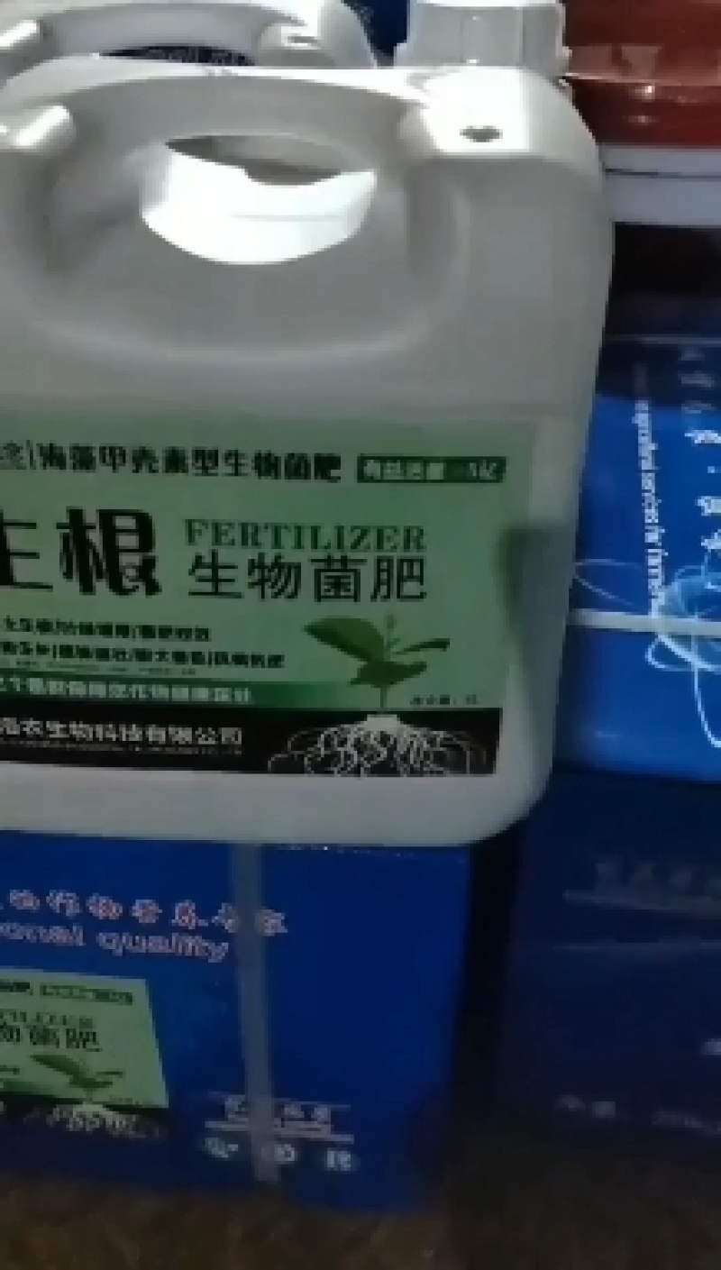 多生根液体生物菌肥改良土壤，活土生根，叶绿增厚促进根系长