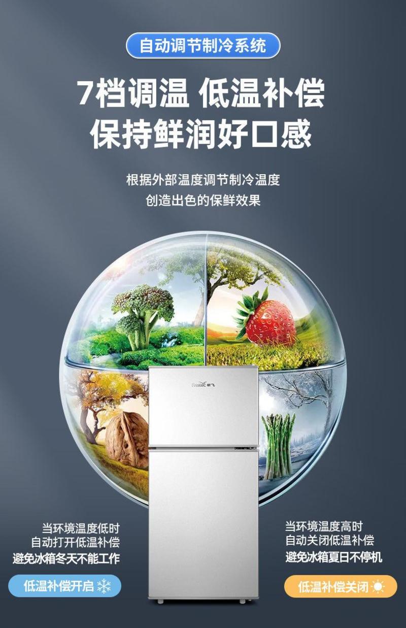 【包邮-新飞冰箱】热线家用小型双门冷藏节能省电冰箱
