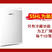 【包邮-新飞冰箱】热线家用小型双门冷藏节能省电冰箱