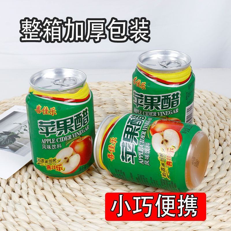 苹果醋果味饮品饮料整箱批发特价水网红零食饮料小瓶装果醋