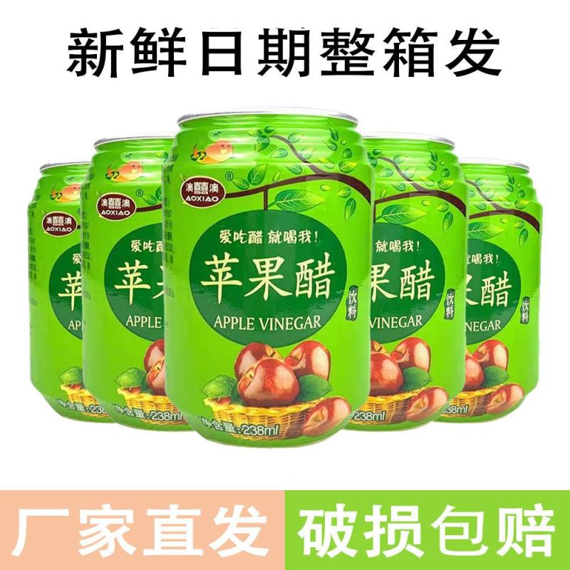 苹果醋果味饮品饮料整箱批发特价水网红零食饮料小瓶装果醋