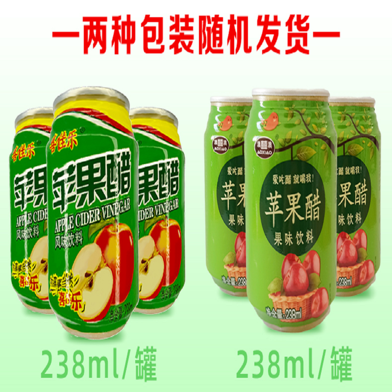 苹果醋果味饮品饮料整箱批发特价水网红零食饮料小瓶装果醋