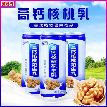 高钙核桃乳240ml*16罐整箱植物蛋白饮品核桃露花生奶