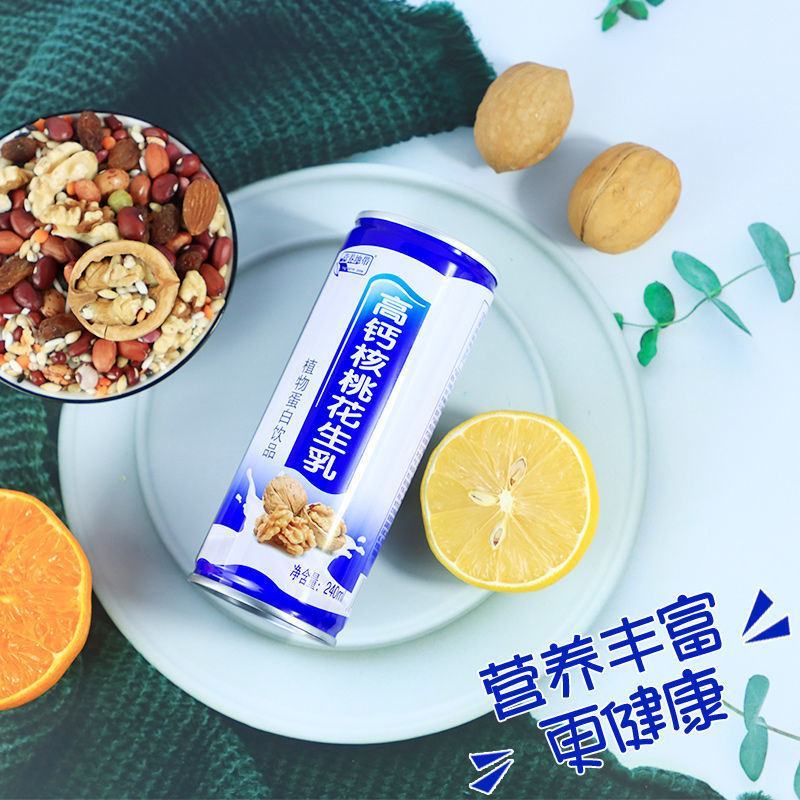 高钙核桃乳240ml*16罐整箱植物蛋白饮品核桃露花生奶