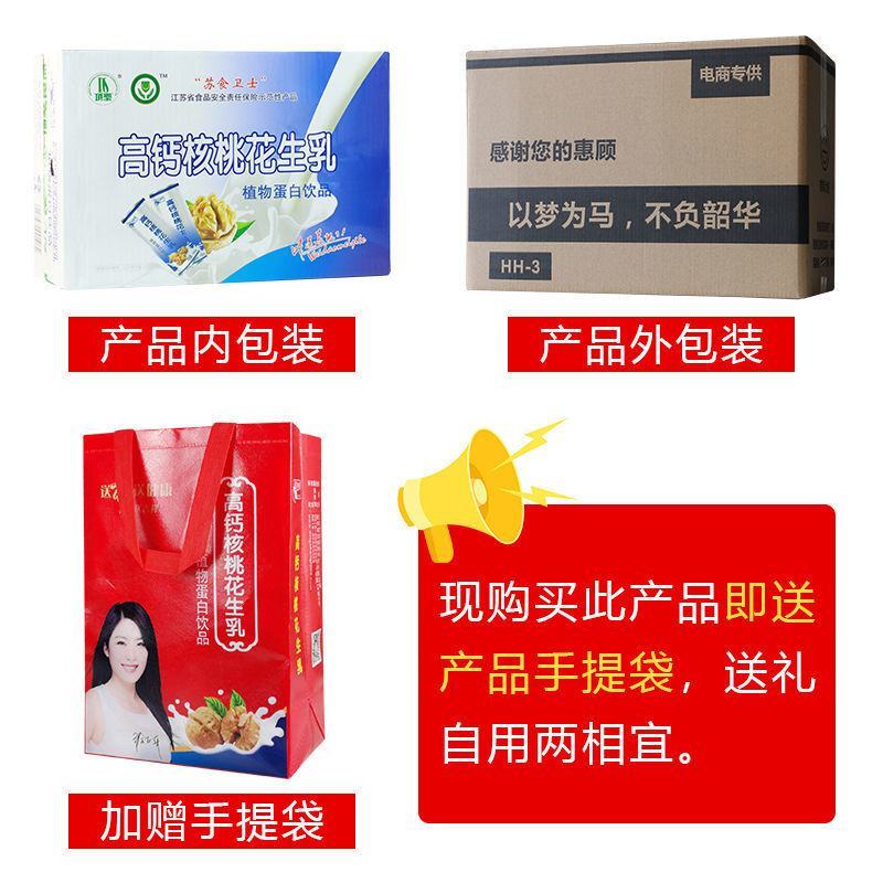高钙核桃乳240ml*16罐整箱植物蛋白饮品核桃露花生奶