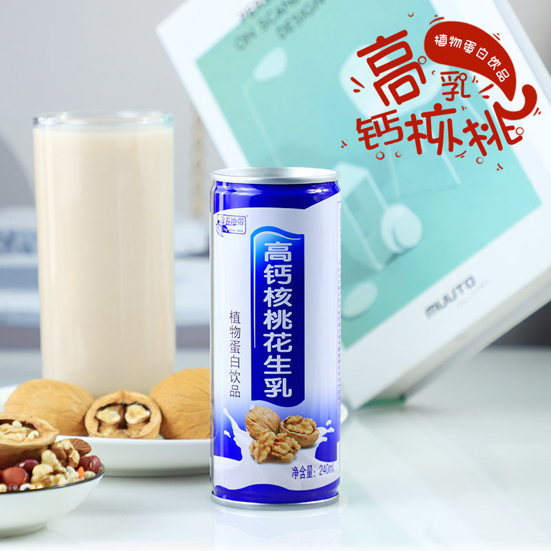 高钙核桃乳240ml*16罐整箱植物蛋白饮品核桃露花生奶