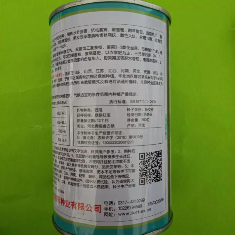 粒尔田种欣研红宝西瓜种子中熟甜度高椭圆形易坐果耐运输正