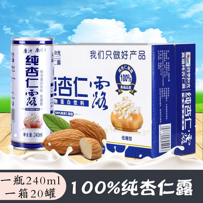 杏仁露承德杏仁露口味植物蛋白饮料240ml*20罐