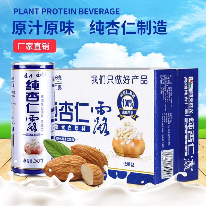 杏仁露承德杏仁露口味植物蛋白饮料240ml*20罐
