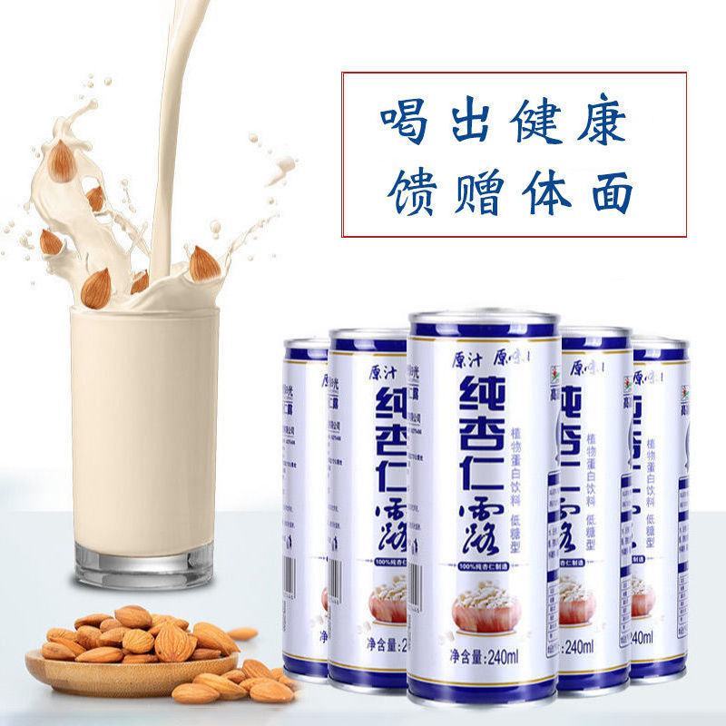 杏仁露承德杏仁露口味植物蛋白饮料240ml*20罐
