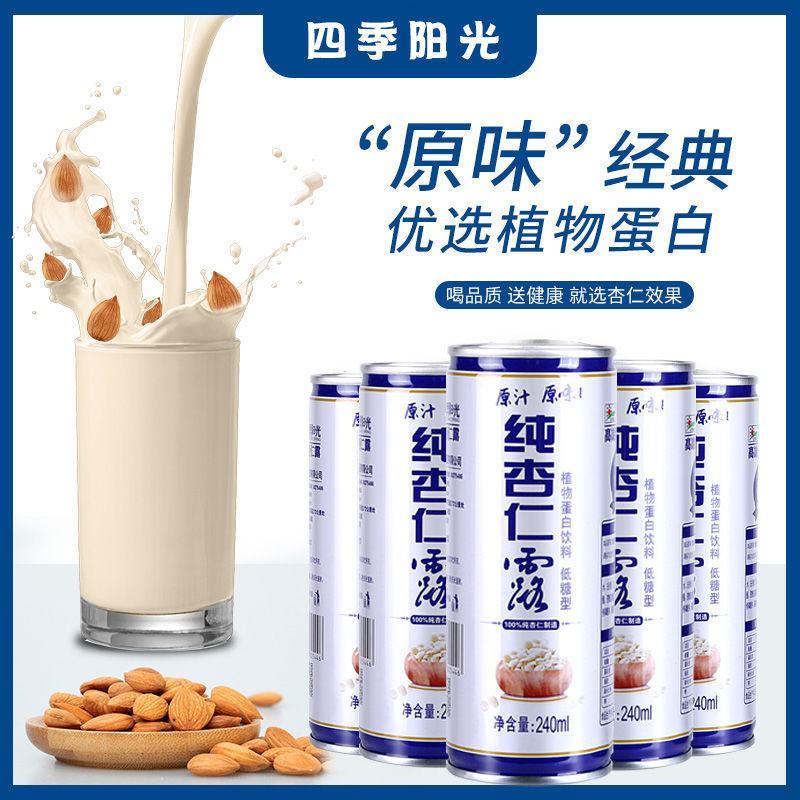 杏仁露承德杏仁露口味植物蛋白饮料240ml*20罐